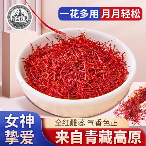 昆仑牧场青海藏红花礼合装送礼