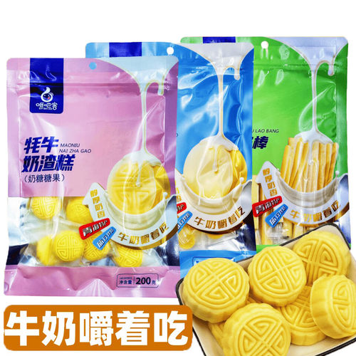 咂吧客青海特产牦牛青稞奶糖