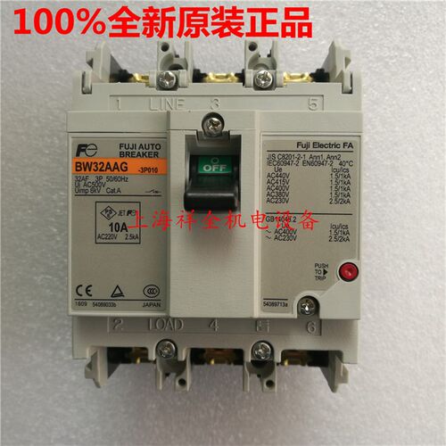 全新原装正品日本富士塑壳断路器BW32AAG 3P 3 5 10 15 20 32A