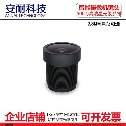 500万星光级高清摄像机 M12镜头 2.8mm5mp1/2.7英寸OpenMV3 4镜头