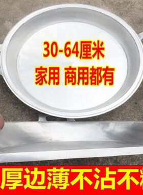 铝锅铸铝老式煎锅家用吕铝制加厚饼铛鏊子手工商用平底锅平锅烙饼
