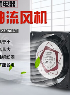 8cm8厘米220v双滚珠 散热风扇 8025交流风机 SF8025AT P/N2082HBL