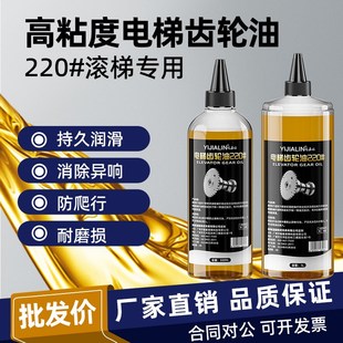 齿轮油重负荷220号 电梯导轨油高粘度齿轮油脂变速箱机械轴承机油