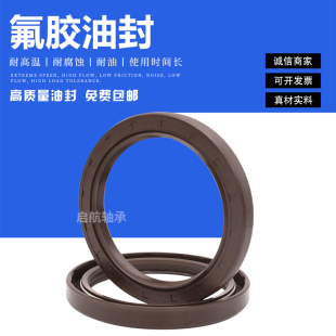 12耐高温耐油 TG4氟胶骨架油封内径42