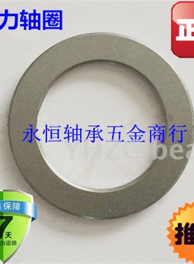 推力轴承垫圈 定位座圈WS81114 81115 81116 81117