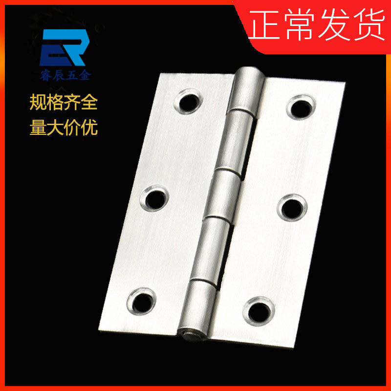 不锈钢平开合页加厚柜子门合页铰链活页门窗小折页1寸2寸3寸合页