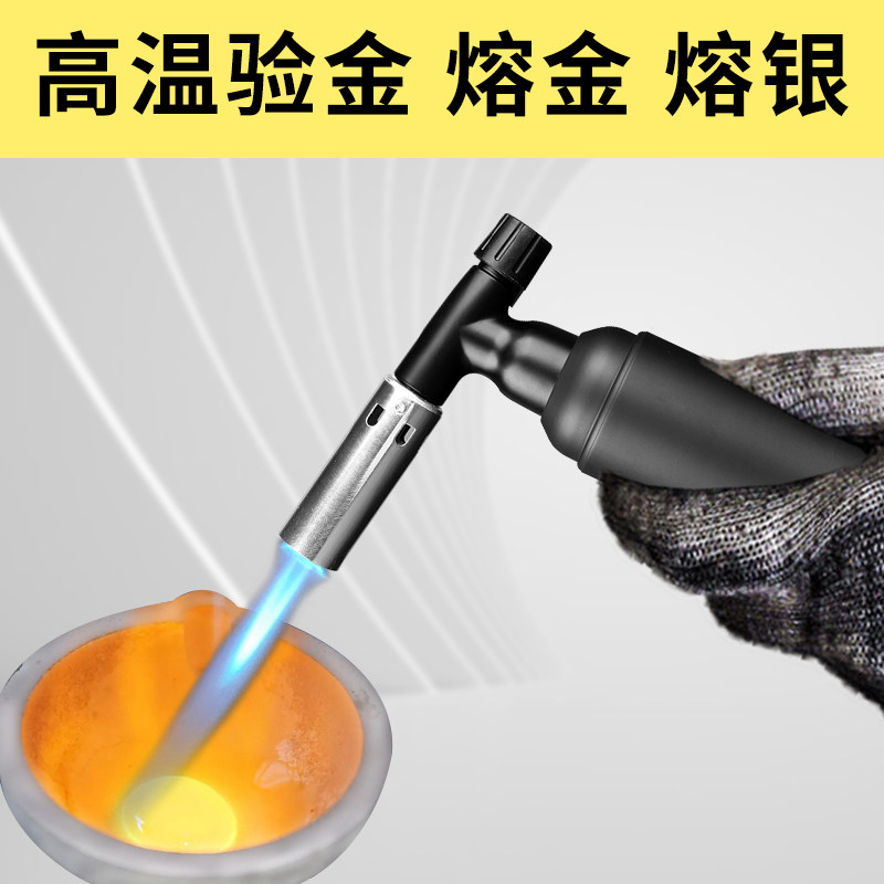 验金枪熔金喷枪烧黄金回收监定炼金子融银工具设备溶金高温喷火枪