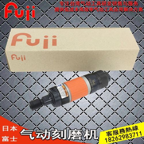 FG-26H-2日本原装进口气动刻磨机磨光机气动直磨机富士FUJI砂轮机