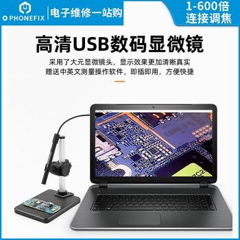 USB放大镜 1-600倍笔式电子数码显微镜 全铝镜头免驱可拍照中英文