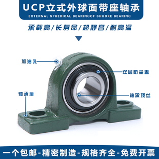 带座外球面轴承座固定座支座UCP202P203P204P205P206P207P208 立式