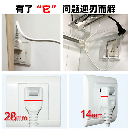 扁平超薄三孔两脚扁插头插排拖接线板靠墙穿孔洞缝隙狭窄转向