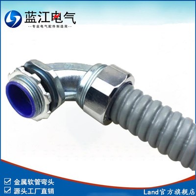 弯角金属软管接头DWJ90锌合金包塑金属管弯头镀锌外螺纹连接锁头