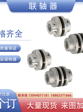 DBN01 11 16 21 31 32 36 37 41 42 46 47 51 56 61 62 63联轴器