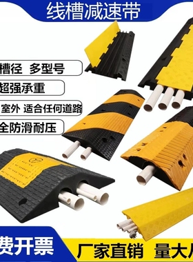 线槽减速带橡胶一二线槽电线保护槽压线板pvc室内外过线槽盖线板