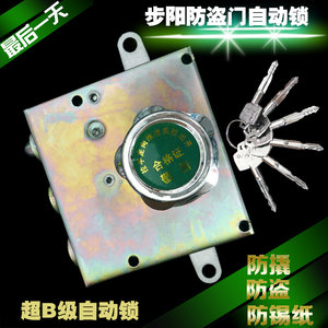老式防盗门锁新多石牛防盗门自动锁步阳碰锁鹰航佳卫铁门自动碰锁