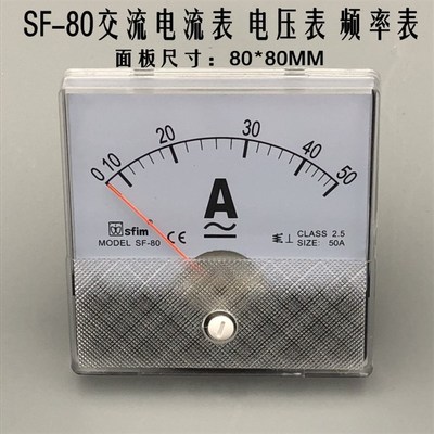 SF-80指针式交流AC电压表 电流表 毫安表80*80MM全规格表头SFIM