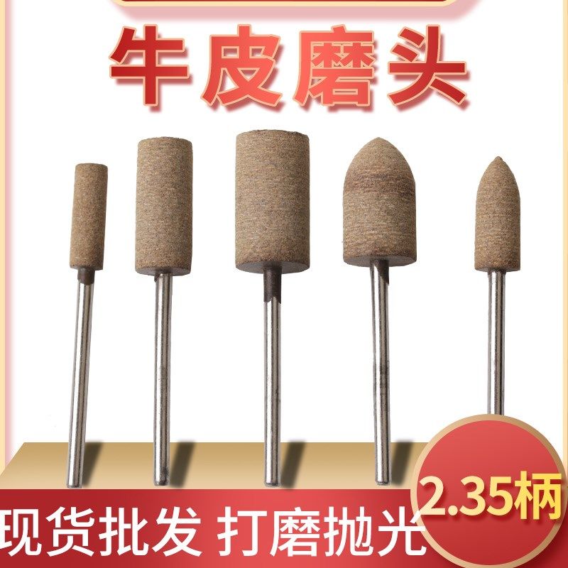 牛皮磨头2.35mm柄玉石翡翠文玩金属磨具抛光打磨电磨牙机气磨配件,标准件/零部件/工业耗材,输送带/传送带,淘宝优惠券,粉丝福利购,淘宝优惠卷