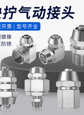 气管快速接头铜快拧PC直通PL弯头PE三通气动元件4/6/8/10/12-02mm