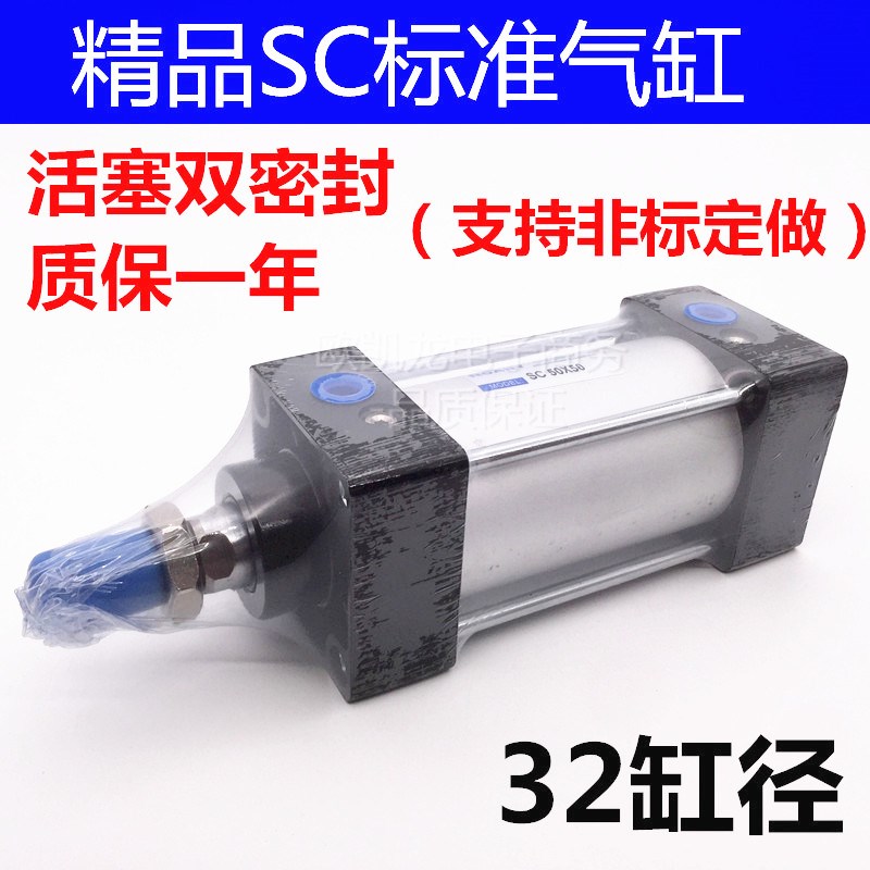 亚德客型标准气缸SC32*25X50X75X100X125X150X175X200X250X1000-S