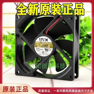 9CM 0.3A 9025 9225 静音滚珠风扇 AVC D9025B12M 12V
