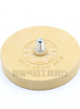 原装OW-4146气动除胶轮配件 除胶头 去胶机 BC除胶盘 去胶饼 90MM