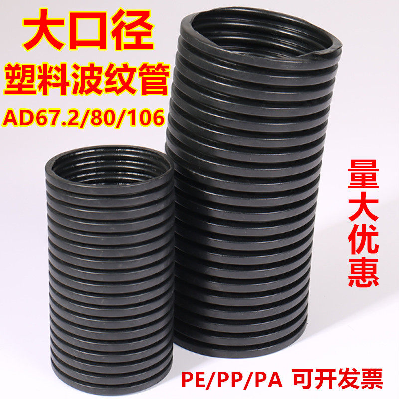 大口径原料塑料波纹管直径PE/PP/PA阻燃软管AD67.2/80/106可开口,金属材料及制品,金属罐/桶/瓶,淘宝优惠券,粉丝福利购,淘宝优惠卷