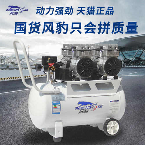 风豹空压机无油低音220V小型高压木工喷漆家用空气压缩机装修气泵