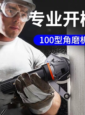 槽王单片DE1125开槽机混凝土带水无尘水电安装角磨机无死角切割机