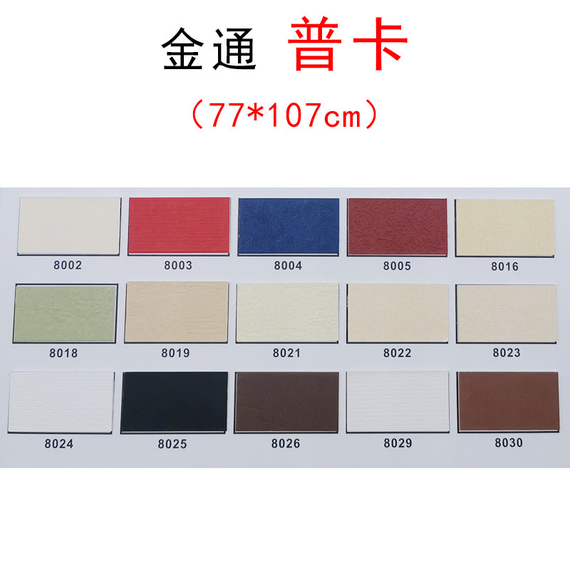金通卡纸77*107cm小卡 相框十字绣装裱/装饰普卡系列可混2色,纺织面料/辅料/配套,服装加工设备,淘宝优惠券,粉丝福利购,淘宝优惠卷