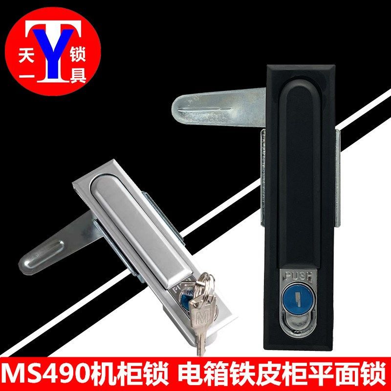 MS490灰色/黑色机柜锁 平面电表箱锁 配电柜门锁 长方锁