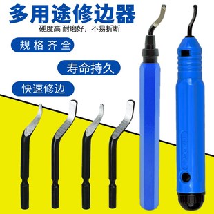 去毛刺刮刀工具倒角刀金属修边刀塑料手动内倒角器铜管刀片NB1100