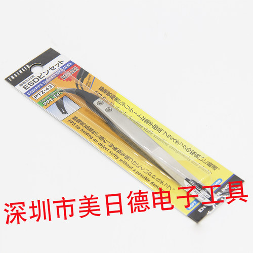 日本工程师 engineer防静电精密弯镊子 PTZ-43/41/42 电子工具