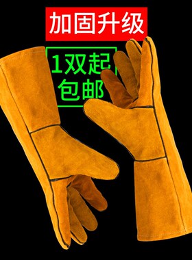 长款电焊手套全牛皮耐高温加厚耐磨防烫劳保烧焊工作机械隔热焊接