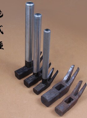 铁匠纯钢锻打羊角锤 老式木工锤 起钉锤 铁锤 铁榔头 方孔锤