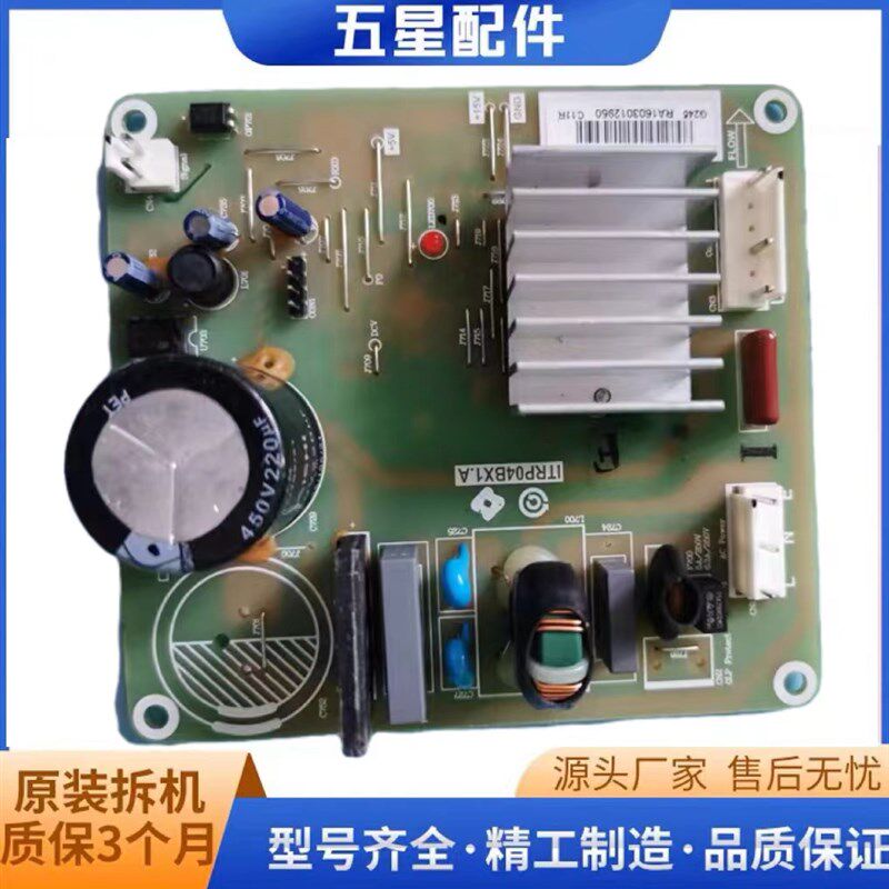 美的冰箱压缩机变频板 ITRP04BX1.A 17131000003741 ERI120E13DCH
