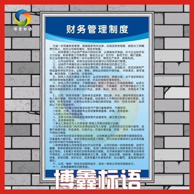 财务室管理制度 企业文化办公室公司写字间挂画壁画装饰画有框画