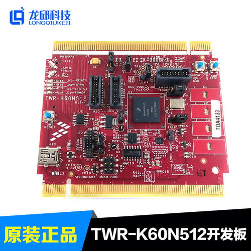 飞思卡尔TWR-K60N512-IAR K60N512VMD100 原装系统板评估板开发板