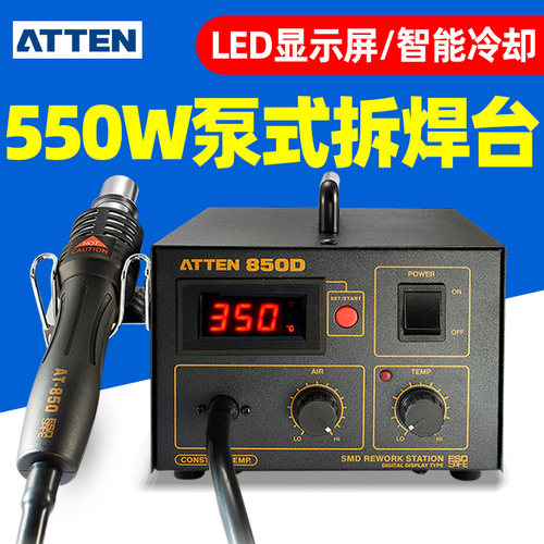 安泰信AT850D热风枪焊台数显大功率主板电子维修防静电拆焊台