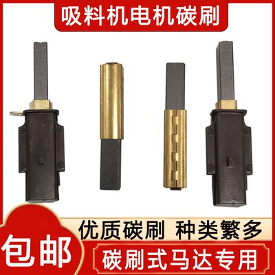 真空吸料机碳刷TNR2311480适用信易上料机抽料机注塑机进口电机