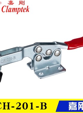 台湾嘉刚快速夹具 水平式工装夹钳CH-201-B/BI/201BSS 压紧夹紧器