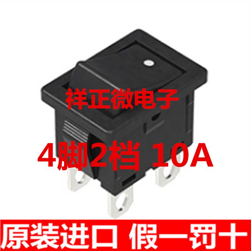 日本ALPS进口 SDDJE30100 大电流船型开关4脚2档 电源翘板10A250V