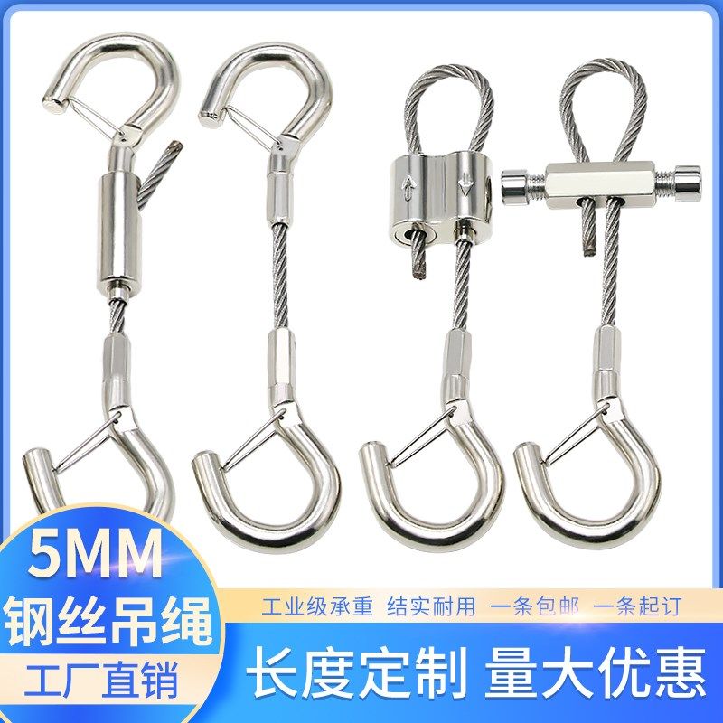 工业级挂钩吊绳5mm挂钩钢丝吊绳吊码锁线器可调节304不锈钢丝绳,金属材料及制品,金属罐/桶/瓶,淘宝优惠券,粉丝福利购,淘宝优惠卷