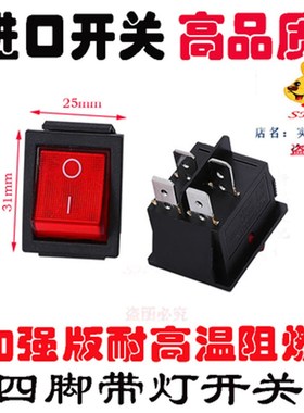 美莱特ML-15V开关R11-221工业吸尘器开关电源红色开关按钮配件