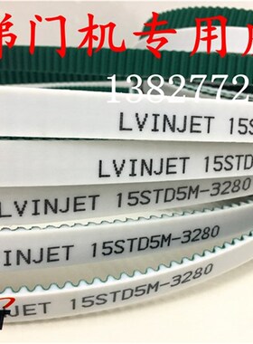 电梯门机钢丝芯皮带YA209C301-02/3/4 150S5M2860/3280/3580同步