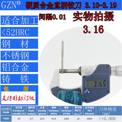 GZN钨钢铰刀合金铰刀3.10 3.11 3.12 3.13 3.14 3.15 3.16--3.19
