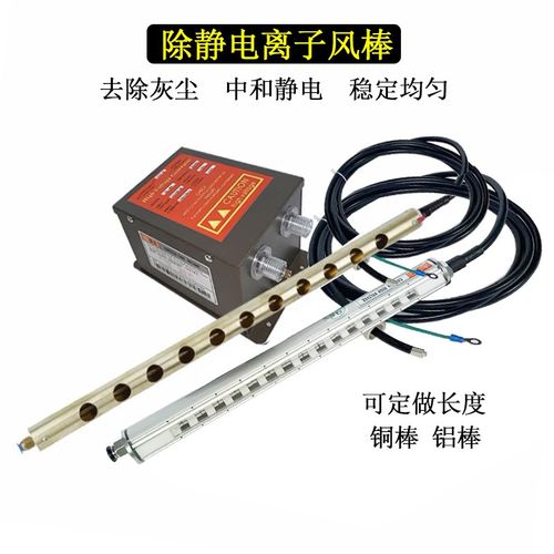 消除静电器离子风棒流水产线固定设备可调感应式长度40cm吹气贴膜