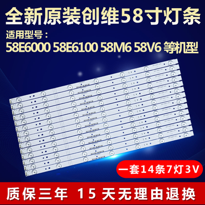 原装创维58E6000 58E6100 58M6电视58V6背光灯条5800-W58001-0P00