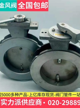 ITOK铝合金蝶阀MADER手动窑炉风阀带刻度盘固定对夹风量调节Kron