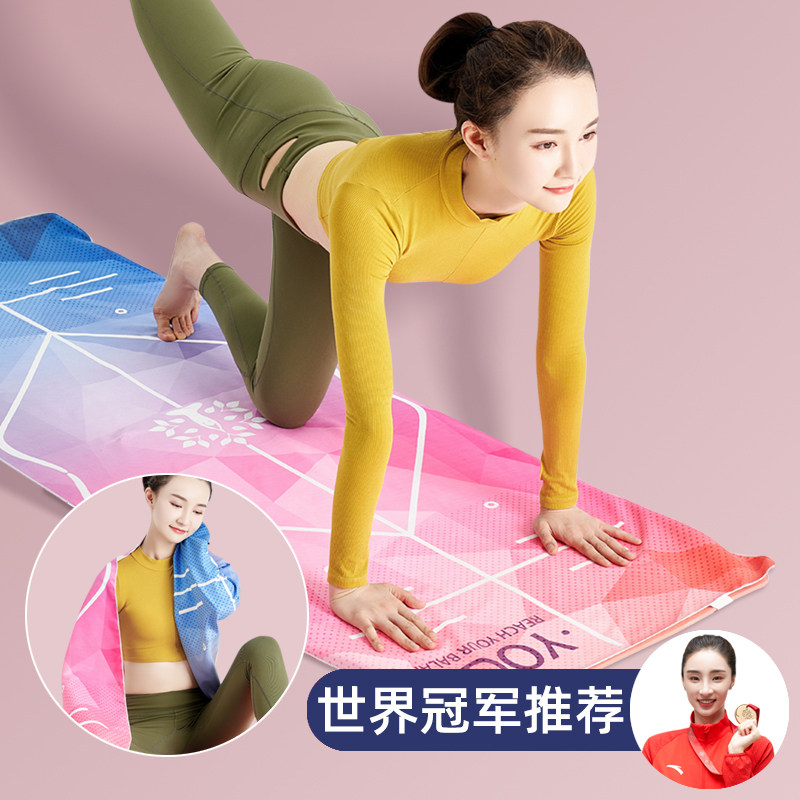 伊登专业防滑瑜伽铺巾女吸汗可洗瑜伽垫布超薄毯子垫毛巾瑜珈巾毯
