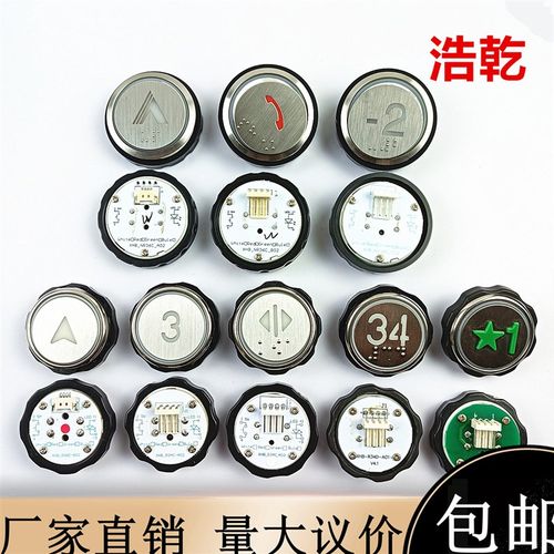曼隆XHB-NR36C-A02/B02/C02/BR34C/R36E/R34C奥的斯FY-S23A速捷